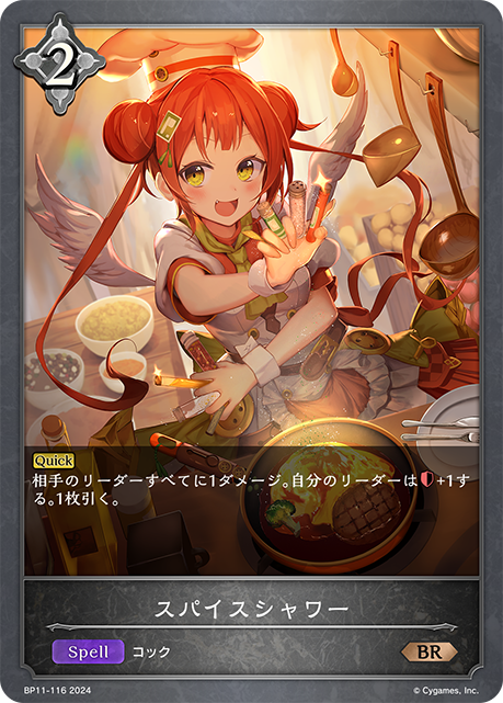 香料洗禮