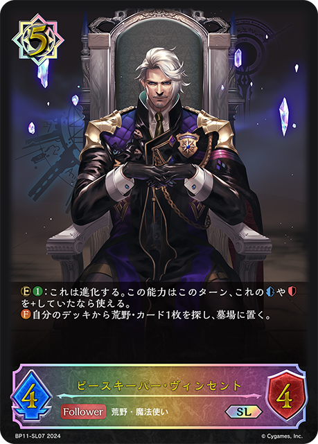 和平維繫者·賓森特