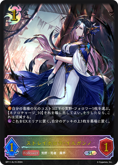 縹緲虛無·依璐凱諾