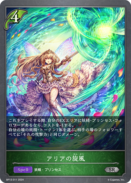 阿麗雅的旋風