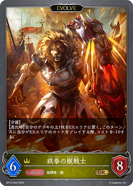 鐵拳獸人戰士