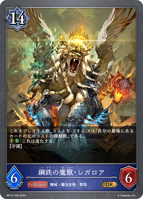 鋼鐵魔獸·萊柯羅埃