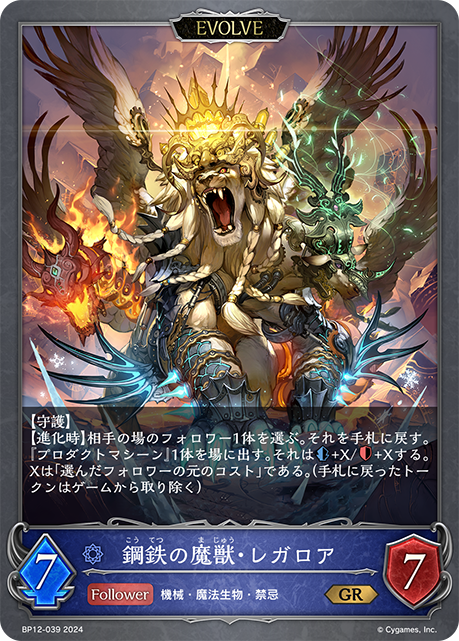 鋼鐵魔獸·萊柯羅埃