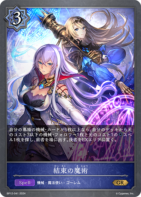 齊心的魔法