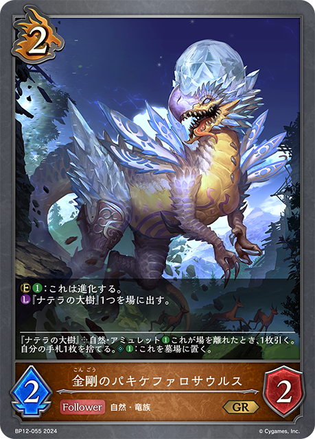 金剛鑽厚頭龍