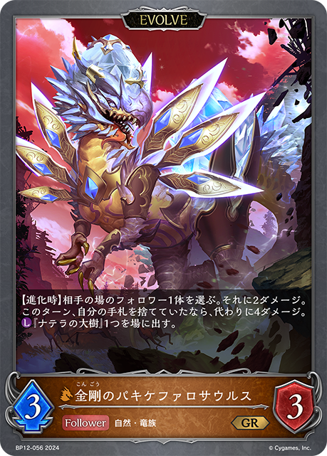 金剛鑽厚頭龍