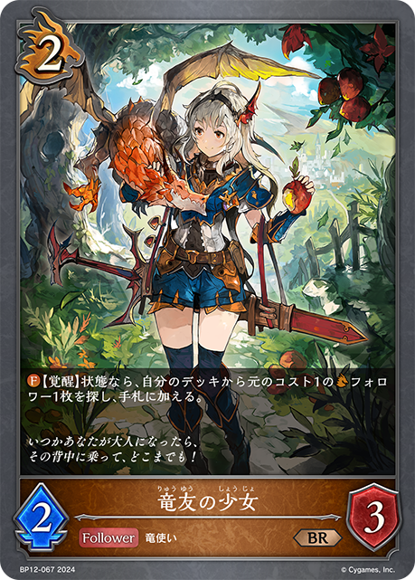 游龍少女