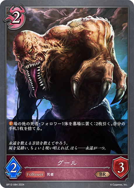 食屍鬼