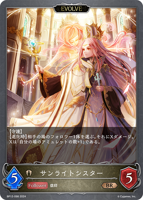 祈光修女