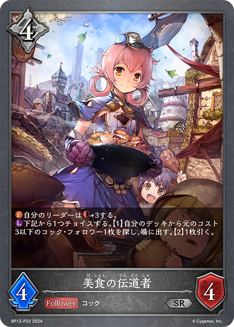 美食傳教士