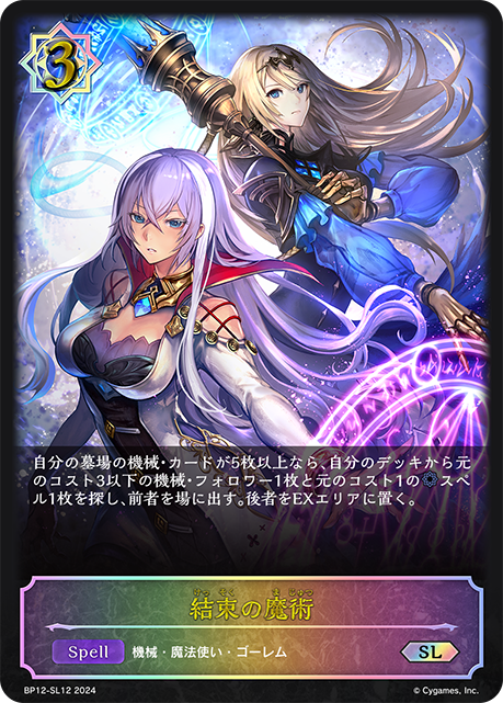 齊心的魔法