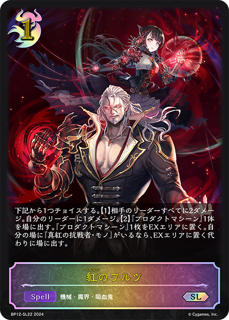 血色圓舞曲