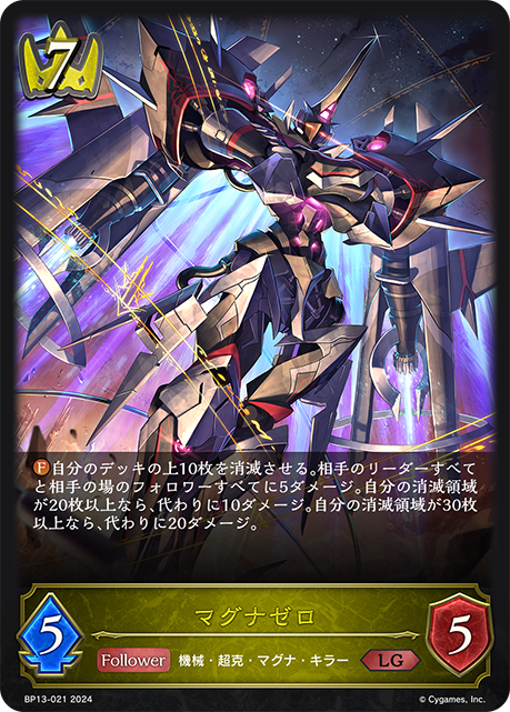 神偉之始