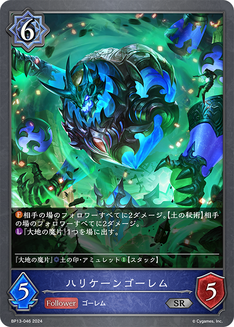 颶風巨像