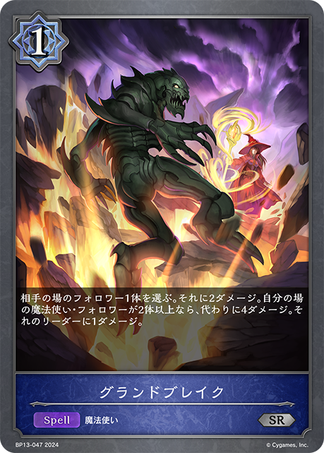 地表崩裂