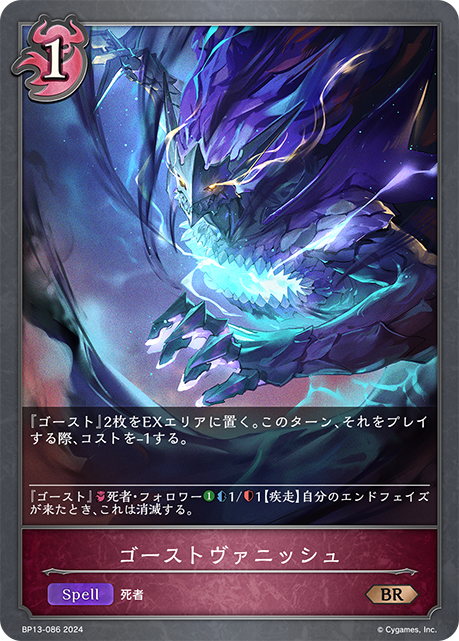 亡魂泯滅