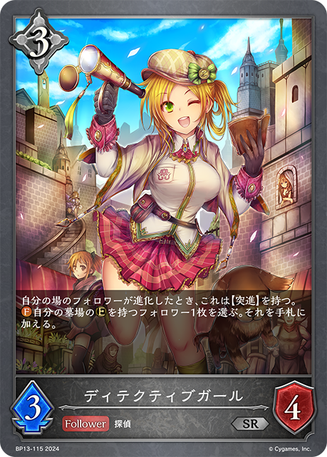 偵探美眉