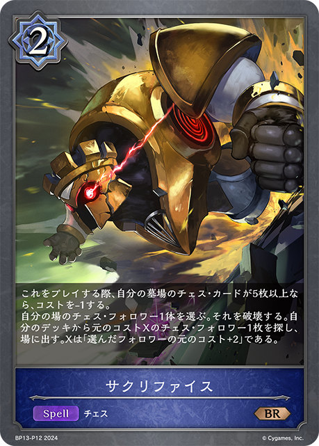 棄子