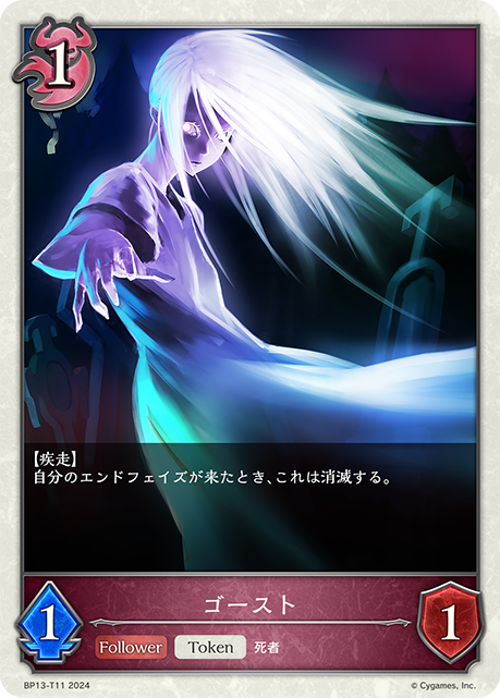 怨靈