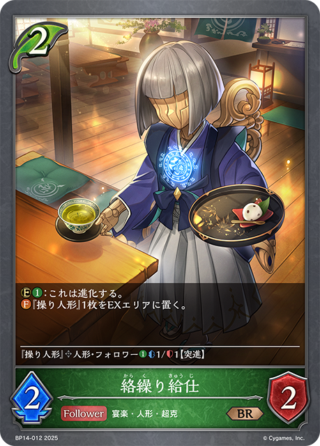 機偶侍童