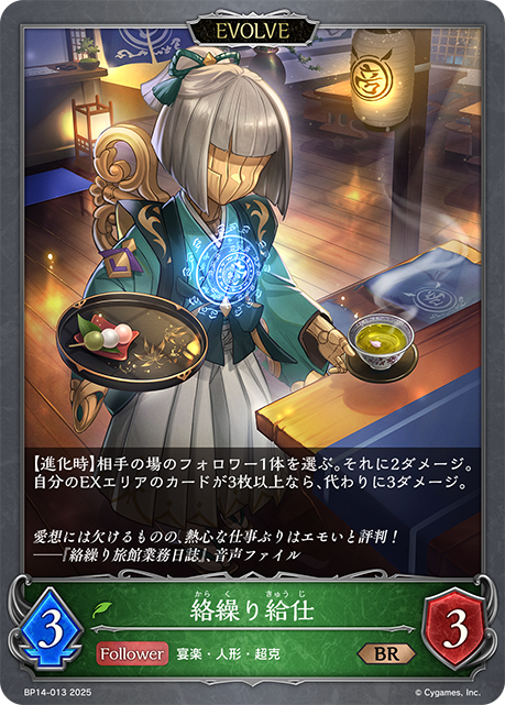 機偶侍童