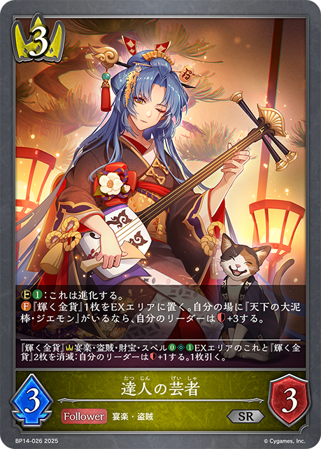 絕頂藝者