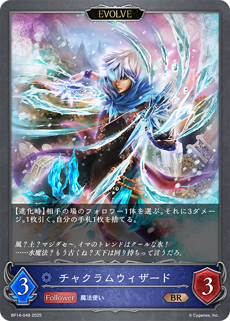 環刃魔法師