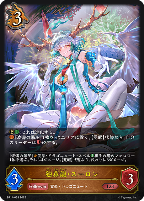 獨尊龍·四龍