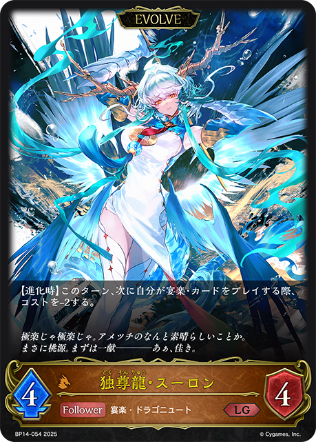 獨尊龍·四龍