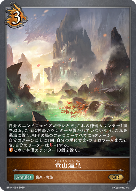 龍山溫泉