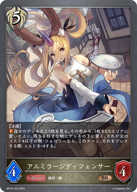 月兔妖守衛
