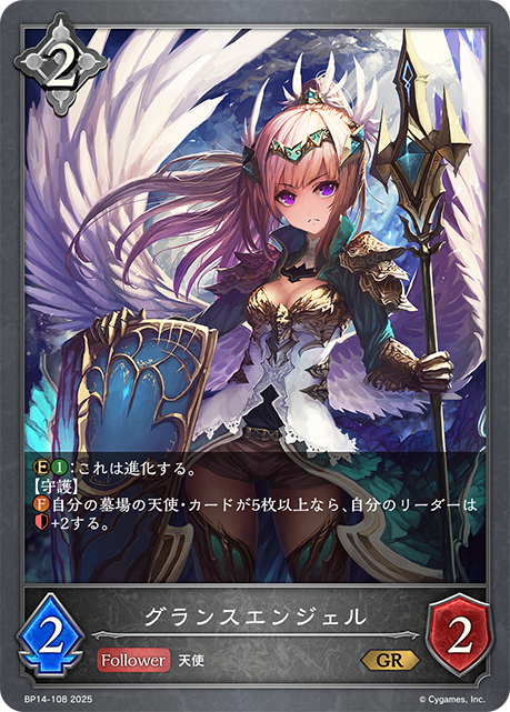 閃耀天使