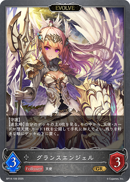 閃耀天使