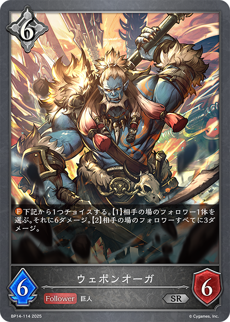 兵械巨魔