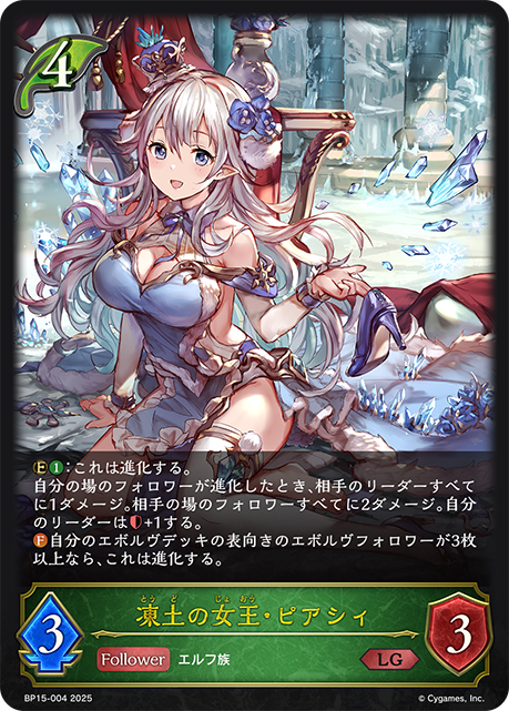 凍土女王·皮雅希