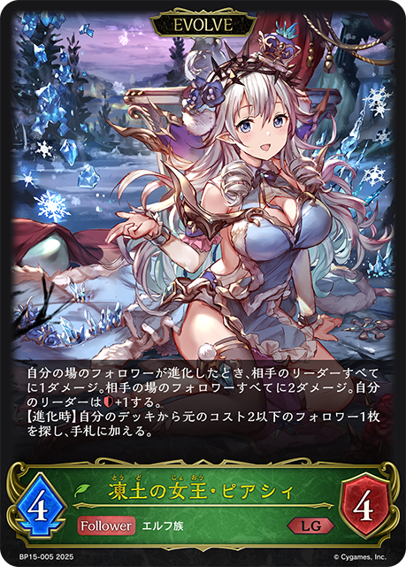 凍土女王·皮雅希