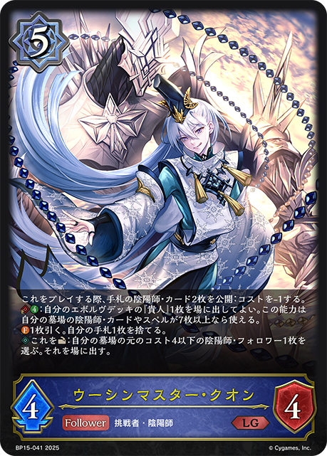 五行宗師·久苑