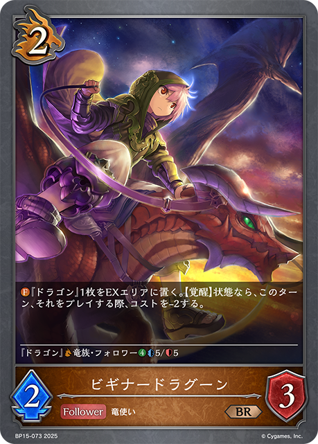 新手龍騎士