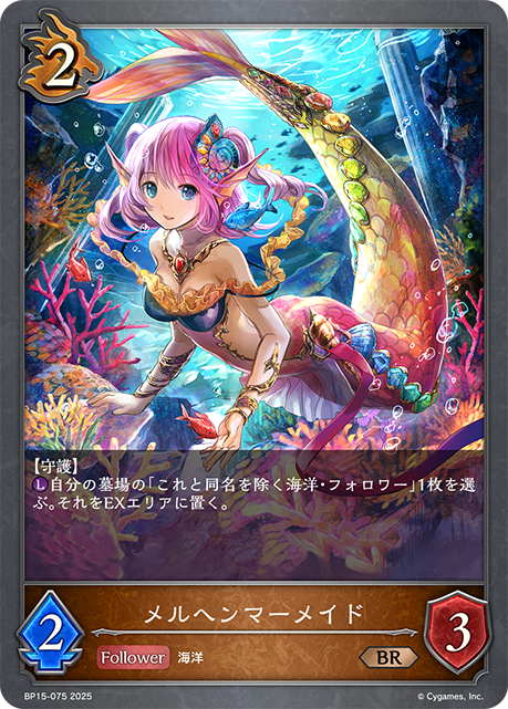 幻夢人魚
