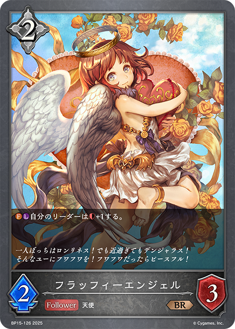 飄柔天使
