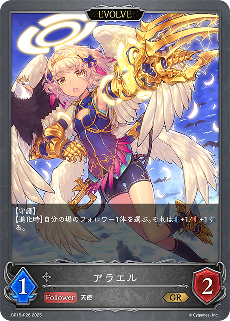 亞拉珥
