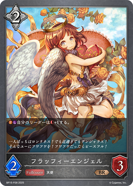 飄柔天使
