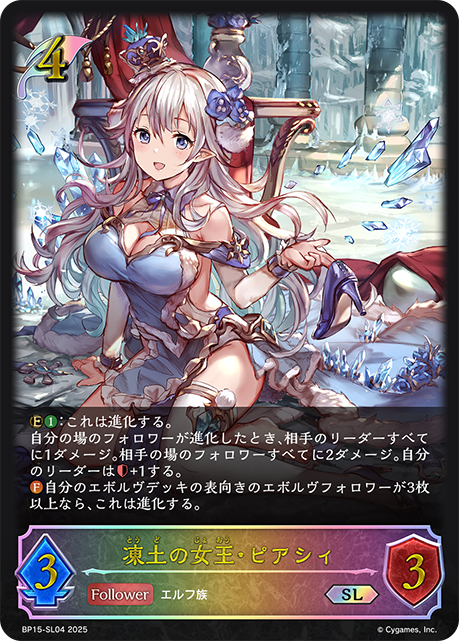 凍土女王·皮雅希