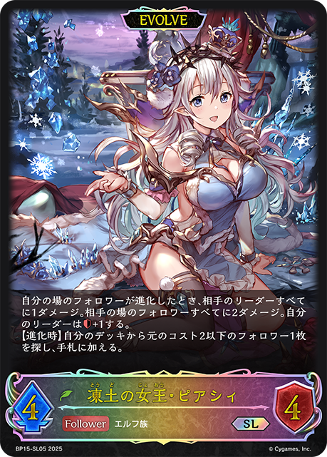 凍土女王·皮雅希