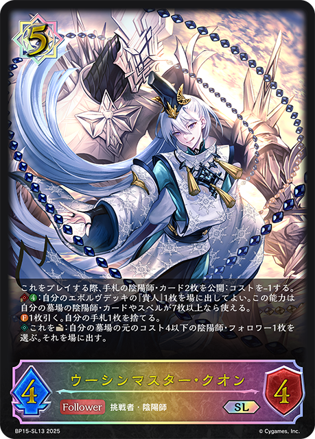 五行宗師·久苑