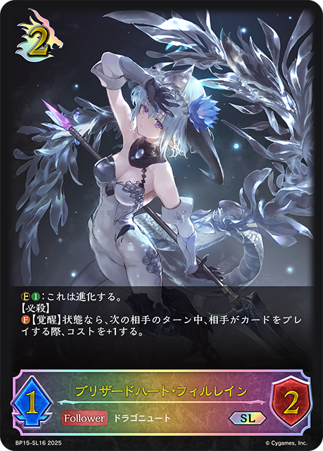 凍雪冰心·菲琳