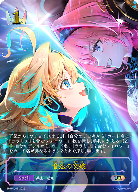 突破音速