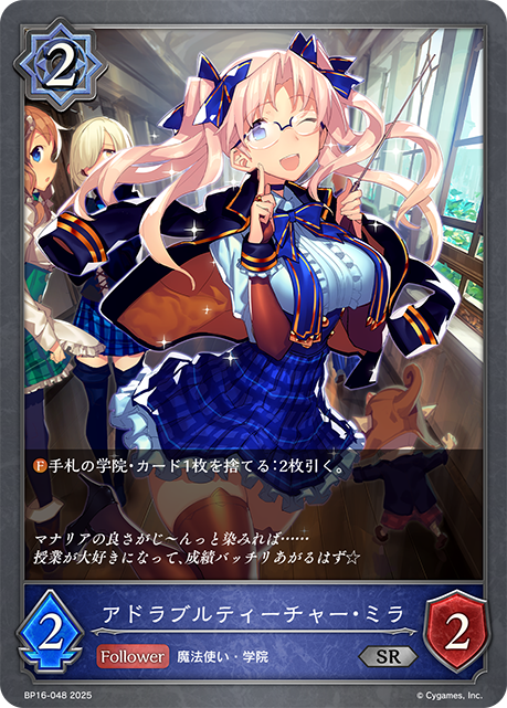 嬌美教師·米蘭