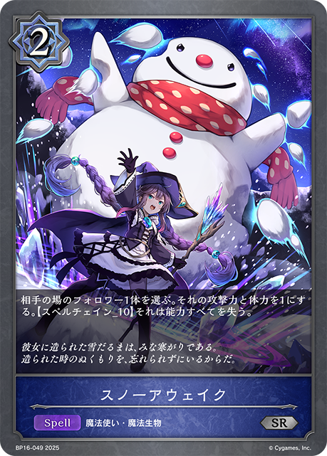 冰雪覺醒