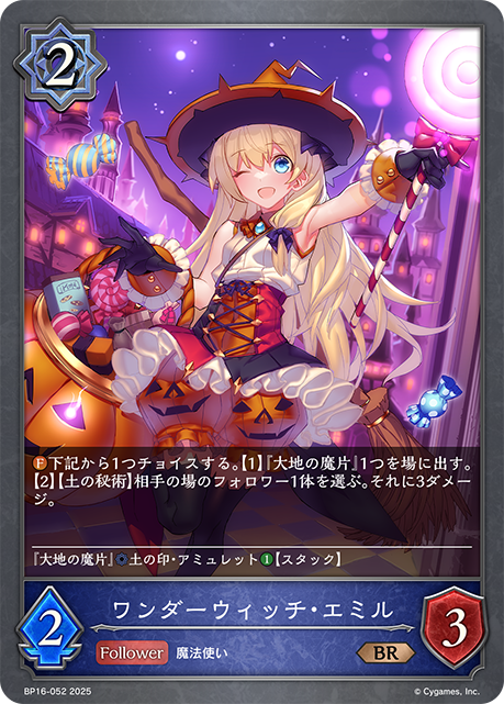 驚奇女巫·愛蜜兒